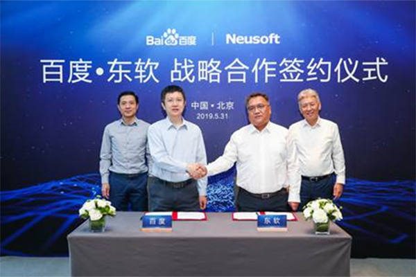 百度東軟戰略合作簽約儀式